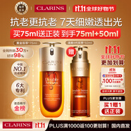 嬌韻詩9代雙萃精華75ml+清爽8代50ml進(jìn)口護(hù)膚品女生生日禮物雙11