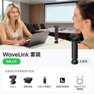 Insta360影石【新品上市】Wave AI 全向麥克風(fēng) 揚聲器 360°5米拾音 智能降噪 無(wú)線(xiàn)藍牙免驅USB 騰訊認證 Wavelink套裝 石墨黑
