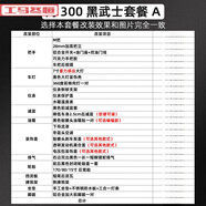 錢江閃300S黑武士改裝配件單人坐墊短尾腳踏板手把后視鏡大燈空濾 套餐A