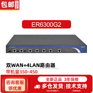 華三（H3C）多WAN口全千兆企業(yè)級(jí)VPN網(wǎng)關(guān)路由器內(nèi)置防火墻支持AP ER6300G2 6端口千兆帶機(jī)量400