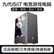 i5 9400F/i7 9700F/RTX2060獨顯游戲吃雞電腦主機DIY組裝二手臺式機 一：i5 9400F/GTX960 2G獨顯 游戲主機 99成新