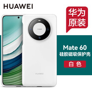 華為原裝Mate60pro手機(jī)殼液態(tài)硅膠mate60 pro+磁吸保護(hù)套男女款全包防摔薄通用官方原廠 Mate60 硅膠磁吸保護(hù)殼【白色】
