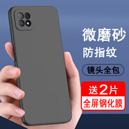 奧多金【贈(zèng)2片鋼化膜】OPPO A5系列手機(jī)殼 硅膠全包超薄磨砂防摔防滑保護(hù)套黑色手機(jī)套軟殼 A53-5G 【套裝】黑色殼+2片全屏鋼化膜