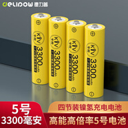 德力普（Delipow）剃須刀電池 5號7號大容量飛科飛利浦刮胡刀1.2V/2.4V高倍率充電電池適用理發(fā)器電動(dòng)胡須刀 高倍率 5號【3300毫安】4節裝