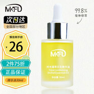 MKFD【全國8倉速發(fā)】時(shí)光凝萃蘭花精華油白蘭花油面部護(hù)膚油 白蘭花油 30ml