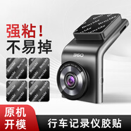 行車(chē)記錄儀專(zhuān)用膠汽車(chē)車(chē)載支架膠貼片強力高粘度雙面膠固定加厚不留痕兩面背膠防水耐高溫 【車(chē)家兩用】直徑40mm*10片
