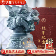 潭酒龍年紀念龍首醬香型白酒純糧食酒送禮佳選 53度 2.5L 禮盒裝 53度 2.5L 1壇