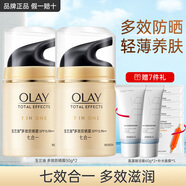 玉蘭油（OLAY）小白傘防曬霜女士戶外護(hù)膚品水感透白隔離精華乳軍訓(xùn)紫外線SPF50+ 多效防曬霜50g*2