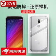 ZYR 適用于小米5S/plus手機殼透明軟殼全包防摔軟磨砂個性潮男女款保護套 小米5Splus*原機透明+鋼化膜