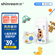 爽然小畫家紙尿褲M52片超薄透氣嬰兒尿不濕【品牌直供 安心品質(zhì)】
