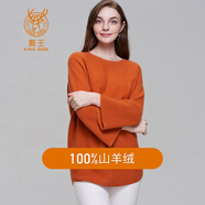 鹿王【斷碼特賣 】山羊絨針織衫/上衣/半身裙 經(jīng)典女裝100山羊絨毛衣 橘黃色 S 160/80A
