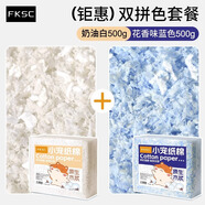 CRAZY PLANT倉鼠紙棉無塵吸水除臭金絲熊秋冬保暖墊料過冬造景專用品倉鼠墊料 【水云間】500g藍(lán)色+500g白色