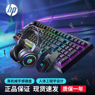 惠普（HP） GH10游戲耳機 頭戴式耳機 電競耳機 帶麥克風有線耳麥 降噪臺式筆記本立體聲發(fā)光吃雞學習辦公 【標準酷炫三件套】電競鼠標+耳機+鍵盤