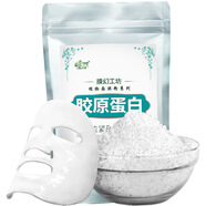 詠萃（yongcui）膠原蛋白軟膜粉250g外用彈嫩皮膚補水美容院裝面膜粉