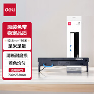 得力（deli） 大容量針式打印機(jī)黑色色帶適配620K/625K/630K/730K 針式打印機(jī)色帶【適用DL-730K/630KII】