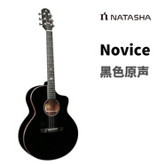 娜塔莎蒲公英Novice單板民謠加振電箱40寸41寸入門(mén)初學(xué)者吉他男女 黑色原聲41英寸