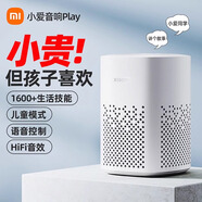 小米 小米小愛音箱Play智能音箱小愛同學(xué)Pro家用智能觸屏藍(lán)牙音響 小愛音箱Play
