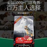 力狼狗糧40斤成犬糧牛肉阿拉斯加拉布拉多金毛通用益生菌幼犬500g 力狼20公斤成犬整包