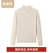 恒源祥100%純羊毛高領(lǐng)羊毛衫女秋冬季新款套頭女士毛衣純色打底針織衫女 白色 M /165/88A