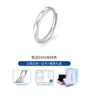 異地戀s999純銀對戒小眾設(shè)計(jì)感情侶款素圈戒指一對生日結(jié)婚禮物 女款戒指【精美禮盒】
