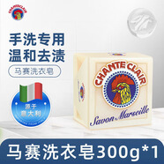 大公雞管家馬賽皂大公雞頭洗衣皂意大利進(jìn)口手工皂內(nèi)衣皂雞頭皂肥皂香皂通用 馬賽皂300g*1塊