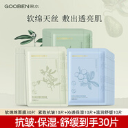 果本軟綿綿面膜護(hù)膚品面膜套裝保濕滋養(yǎng)改善暗沉緊致男女果油面膜貼 【店長推薦】軟綿綿面膜30片