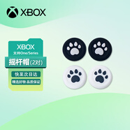 微軟（Microsoft） Xbox Series X/One S手柄配件 XSX/XSS游戲機周邊 Xbox/PS手柄搖桿帽 白色 黑色（2對）