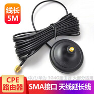 航圣 SMA接口增益天線中桿立式條狀LTE信號天線吸盤天線 適用于3g4g無線華為路由器CPE外置天線內(nèi)針 底座式 5米天線延長線【不含天線】