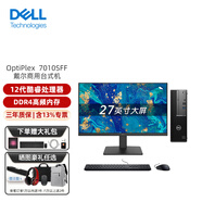 戴爾（DELL）OptiPlex7010SFF 電腦臺式機12代酷睿商用辦公家用主機整機全套升級款 主機+27.0英寸高清顯示器 12700 32G內存 1TB固態(tài) 4G獨顯