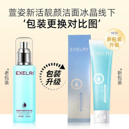萱姿新活靚顏潔面冰晶乳深層清潔溫和不緊繃氨基酸控油洗面奶敏肌可用 靚顏洗面奶【專柜同款】 100ml