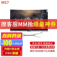 博侖帥高配一體機(jī)電腦16核19-27英寸酷睿i7獨(dú)顯8G辦公家用電競(jìng)游戲組裝臺(tái)式DIY一體式整機(jī) M17 24英寸 i5四核/16/512/獨(dú)顯游戲