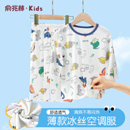 俞兆林兒童睡衣夏季薄款七分袖寶寶空調(diào)衣服男童女童家居服套裝中大童