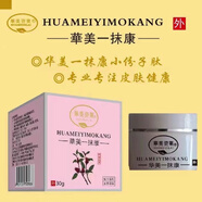 QIWN婀妝 NEZUN華美姿萊 華美一抹康 小分子肽 30g 30g g 30g g 30g g 30g