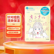 高絲ClearTurn 素肌VC縮毛孔面膜 159ml7片 素肌痘肌控油面膜 7片