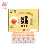 伊勢美味鮮雞蛋30枚 可生食新鮮未檢出沙門氏菌抗生素農(nóng)場直發(fā)/1.29kg 30枚