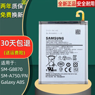 三星Galaxy A8S原裝手機電板SM-A750FN原廠(chǎng)商務(wù)SM-G8870電池 A8S/G8870送工具