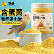 喜帥 營(yíng)養蛋黃小米鳥(niǎo)糧鸚鵡虎皮文鳥(niǎo)玉鳥(niǎo)雞蛋小米谷子鳥(niǎo)食飼料500g 