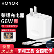 榮耀原裝充電器66W超級快充榮耀80/90/70/60/50/pro/se/Magic5Pro/4/3/X40GT/X30/V40/Vs/V2手機適用 榮耀66W超級快充+6A快充線(xiàn)【簡(jiǎn)裝】