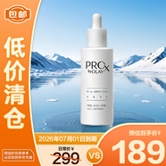玉蘭油（OLAY）亮潔皙顏祛斑精華液40ml第2代淡斑小白瓶【臨期清倉(cāng)】