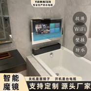 YAWATER防水定制魔鏡電視鏡面浴室高清廣告機洗手臺藍牙WiFi戶(hù)外室內酒店魔鏡智能安卓觸摸顯示器高清顯示 22寸防水電視(標準款） 常規