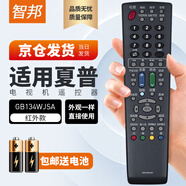 智邦適用萬能夏普電視機遙控器板GB134WJSA通用GB169/018/202 LCD-46A63