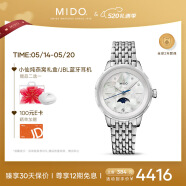 美度（MIDO）瑞士手表 花淅系列 月相款 月光银 时尚优雅 石英钢带女表 送母亲