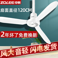ZOLEE中聯(lián)大風(fēng)力家用吊扇音輕臥室客廳塑料遙控蚊帳床上微風(fēng)扇小電風(fēng)扇/ 直徑1200MM+3米延長(cháng)線(xiàn)+吊鉤+膨脹螺絲