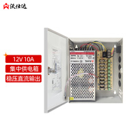 沃仕達(dá) 12V10A監(jiān)控電源適配器安防攝像頭開關(guān)電源變壓器220V轉(zhuǎn)12V 集中電源供電箱12V10A