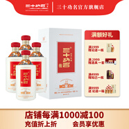 三十功名私藏醬香型白酒53度窖藏純糧白酒貴州茅臺(tái)鎮(zhèn)酒500ml 53%vol 500mL 4瓶