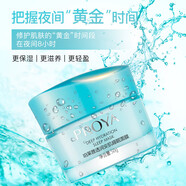 珀萊雅睡眠面膜免洗藻睡面膜女夜間補水保濕睡前涂抹式護膚品男 100g單瓶裝