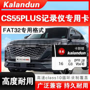 長(zhǎng)安cs55plus行車記錄儀專用內(nèi)存卡適用于第三代二代cs55plus全系適配tf卡class10 16/G長(zhǎng)安記錄儀儲(chǔ)存卡送讀卡器