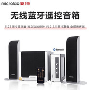 麥博臺式電腦音箱重低音炮有源藍(lán)牙音響電視低音炮客廳遙控低音炮客廳 黑色藍(lán)牙版 標(biāo)配