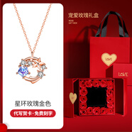 七鳳閣s925銀項(xiàng)鏈時(shí)尚飾品鎖骨鏈銀飾吊墜新年情人節(jié)送女友老婆生日禮物 星環(huán)-玫瑰金色【寵愛禮盒】