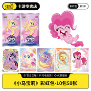 卡游小馬寶莉卡片彩虹包第3彈三代TGR彩虹化XR小卡FR搞怪來電卡牌周邊 【送卡膜】3彈彩虹包10包50張